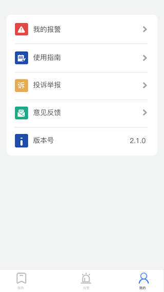 截图4